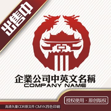 古建筑龙门户logo标志