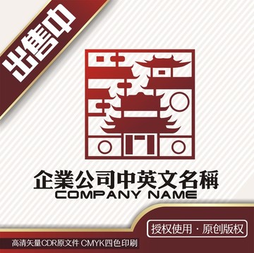 古楼群建筑宫logo标志