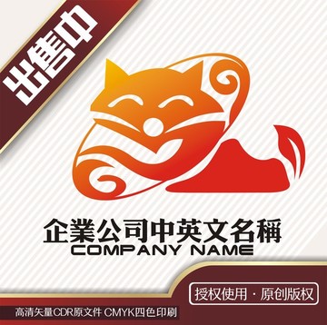 狐狸卡通logo标志