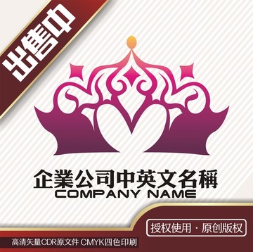 皇冠心會所美容logo標志