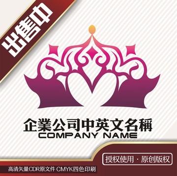 皇冠心会所美容logo标志