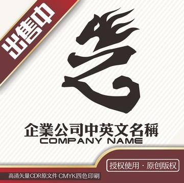 馬之字logo標志