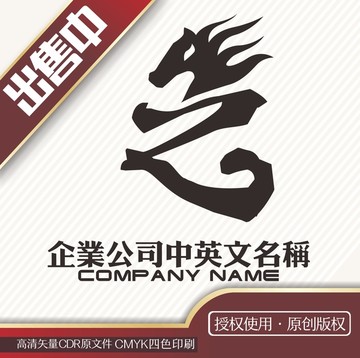 马之字logo标志