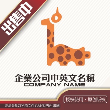 卡通长颈鹿logo标志