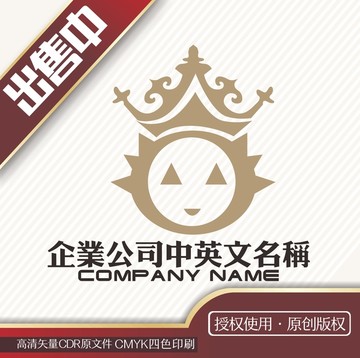 卡通人皇冠榴莲logo标志