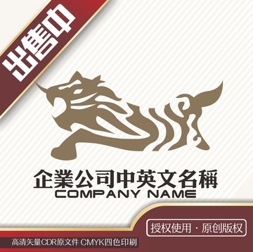 老虎豹圖騰logo標志