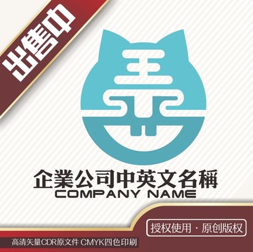 老虎卡通logo標(biāo)志