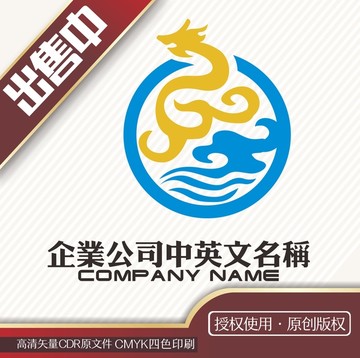 龙云海logo标志