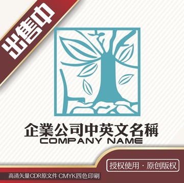 散文樹下落葉logo標(biāo)志