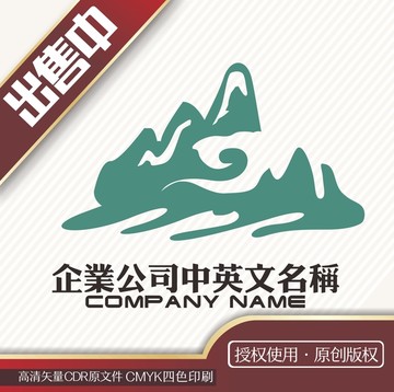 山水云茶logo标志