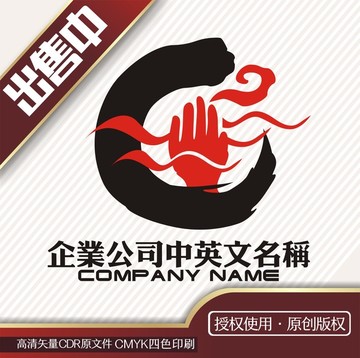 手掌山水传统logo标志