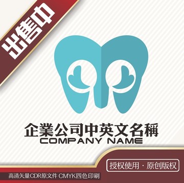 心M牙口腔logo標(biāo)志