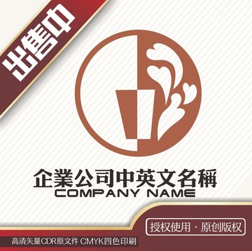 心奶茶logo標志