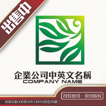 叶子方形logo标志