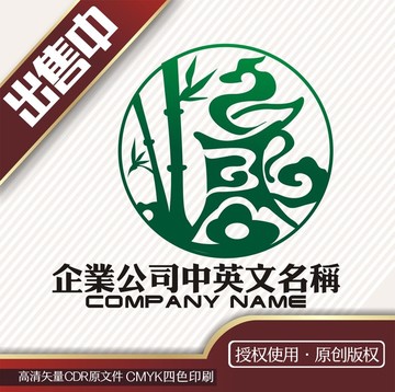 竹酒茶龙logo标志