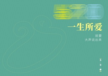 情人節(jié)海報
