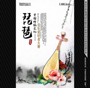 琵琶演奏 培訓(xùn)