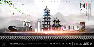 銅仁