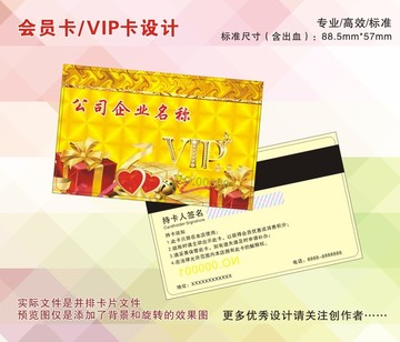 金卡高檔會(huì)員卡