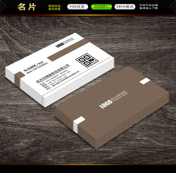 名片模板