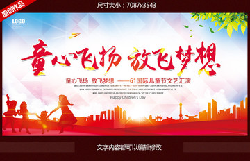 六一兒童節(jié)