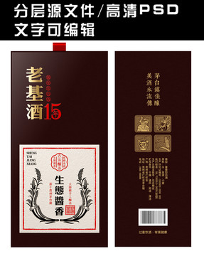 老基酒