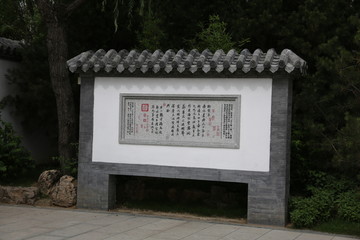 公园文化墙