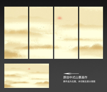 山水畫