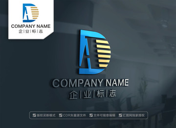 DA字母LOGO设计 AD标志