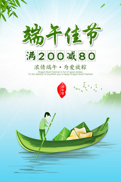 端午節(jié)