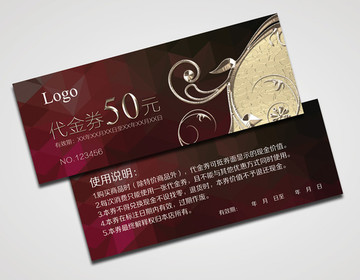 代金券