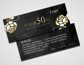 代金券