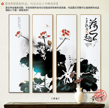 水墨荷花裝飾畫