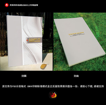 企業(yè)宣傳封面設(shè)計(jì)