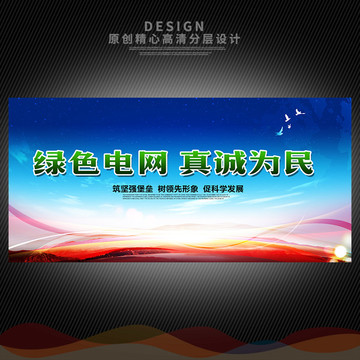 國家電網(wǎng)