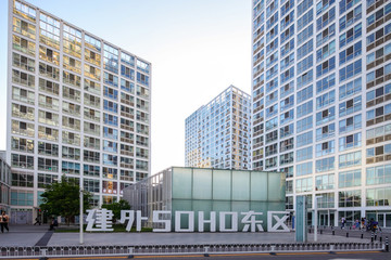 建外SOHO東區(qū) 建外大街4號