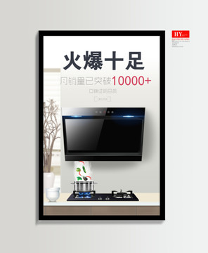 三件套油煙機(jī)