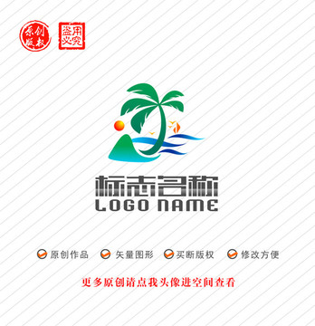 椰子树海旅游logo