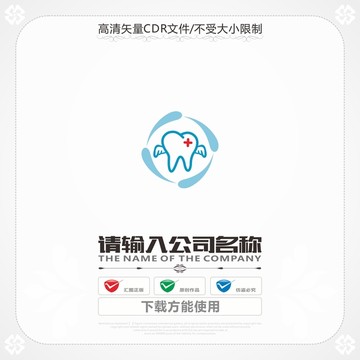 創(chuàng)意牙齒商標(biāo)
