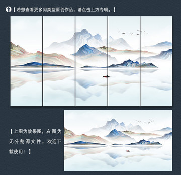 寫意山水裝飾畫