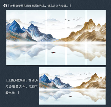 寫意山水裝飾畫