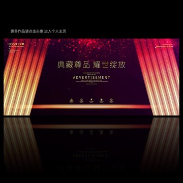 房地產(chǎn)項(xiàng)目開幕