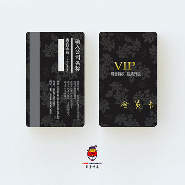 黑色高檔酒店會所VIP會員卡