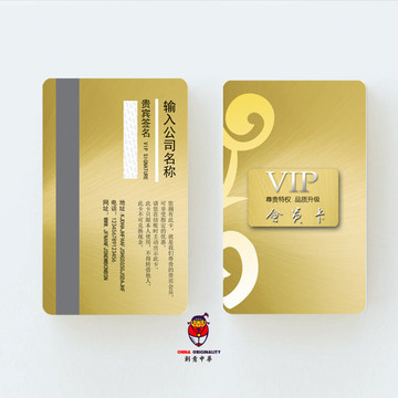 金卡