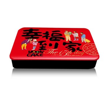 中秋月餅包裝鐵盒團(tuán)圓幸福一家人