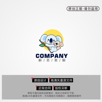 卡通樹(shù)懶 考拉母子 樹(shù)袋熊