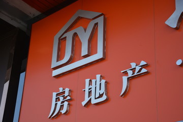 背光字