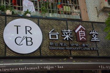 平面发光字