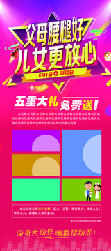 展架