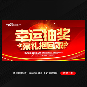 抽獎(jiǎng)
